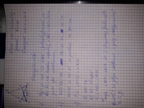 На боковых сторонах равнобедренного треугольника abc отложены равные отрезки am и ak . доказать что