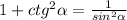 1+ctg^2\alpha=\frac{1}{sin^2\alpha}