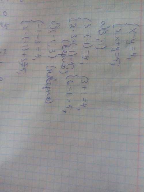 Является ли решением система уравнений x-y=4 2x+y=5 пара чисел а) (3 ; -1) б) (-1; 3)