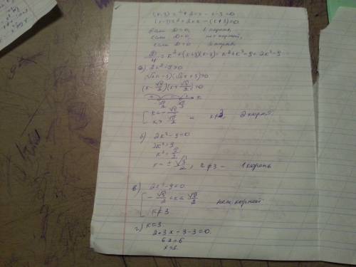 Для уравнения (k-3)+2kx-k-3=0 найдите значения k, при которых а) существует 2 действительных корня б