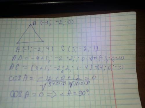 Даны вершины треугольника abc : a ( 2; -1; 3) b ( 1; 1; 1 ) c ( 0,0,-5). нужно найти внутренний угол