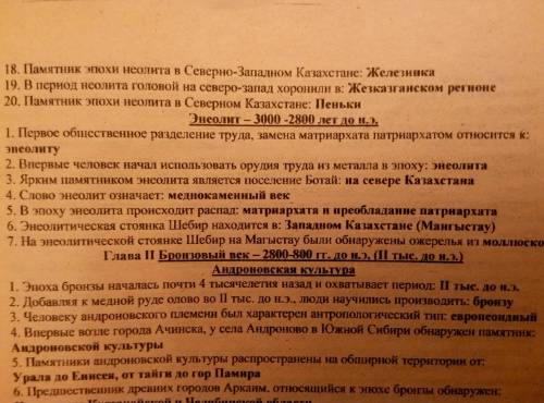 Вкакой период древний на смену материнскому роду приходит отцовский род а) железного век в)неолит с)