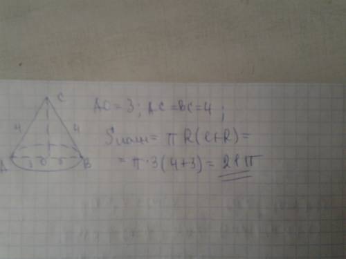 Вконусе радиус основания равен 3 а длина образующей 4. найти площадь полной поверхности