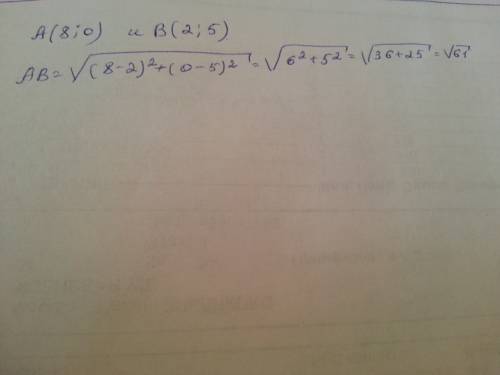 На координатной плоскости отмечены точки a (8; 0) и b (2; 5). найдите расстояние между этими точками