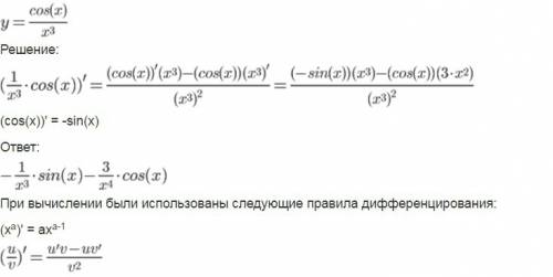 С: найти производную y=cos(5x-2); y=x^3e^1+x^2 y=cos x/x^3