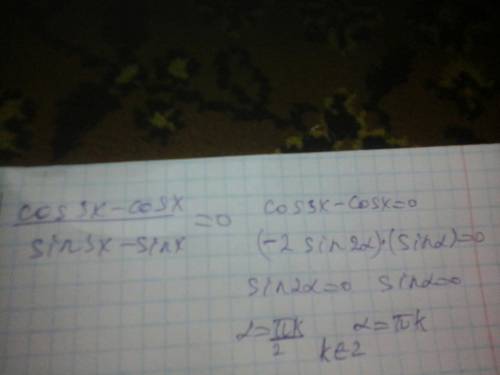 1.решить неравенство : cos3x - cosx /sin3x - sinx = 0 . 2. 2sin^2(pi/4+2x) < 1/2. надо вас.