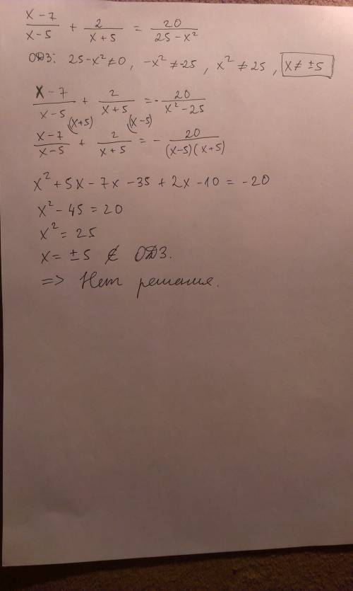 Решите уравнение: x-7/x-5 + 2/x+5 = 20/25-x^2