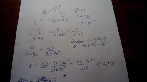 Решить на теорему синуса известно, что в треугольнике абс сторона b=0.3 угол а 32 градуса, угол в 70