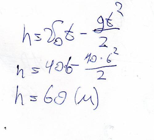 Тело брошено вертикально вверх со скоростью 40м/с. вычислите на какой высоте будет находиться тело ч