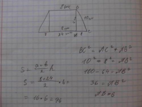 Напишите с ! 1)в равнобедренной трапеции основания равны 8 см и 24 см.найдите площадь трапеции,если