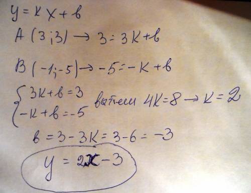 Прямая у=kx+b проходит через точки а(3; 3) и в(-1; -5). найти величины k и b.