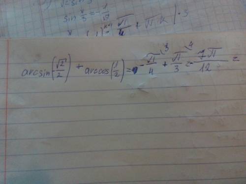 Вычислить значения выражения arcsin √2/(-2) + arccos 1/2