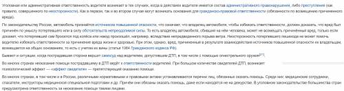 Рассказ про аварии на дороге в любой стране