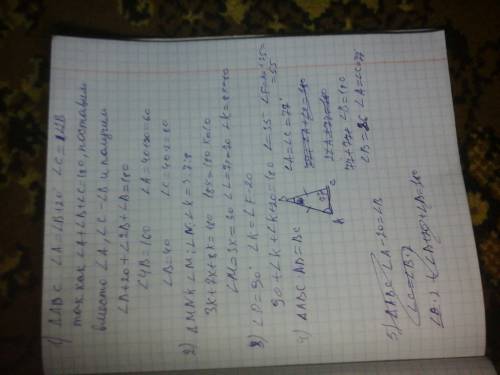 Желательно с рисунком ,решение 75 №1. в ∆авс ∠а > ∠в на 20 градусов., ∠с > ∠в в 2 раза. найти