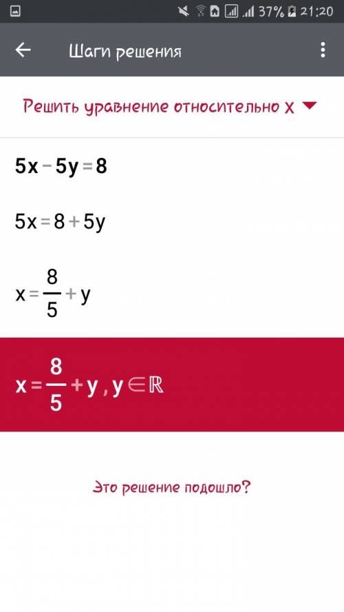 Решите систему уравнений методом сложения: 5х-5у=8 6х+3у=3