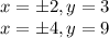 x=б2,y=3\\x=б4,y=9