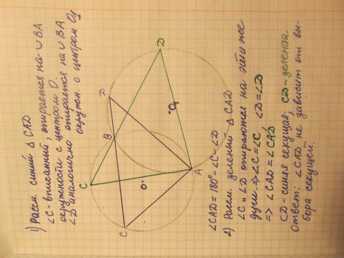 Два кола перетинаться в точках а і в. через точку в проведено січну, що перетинає кола в точках c i