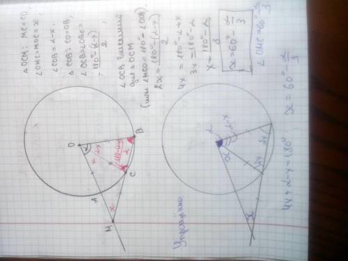 На колі з центром в т. о вибрано точки а і в. ∠аов=α. точка с на колі така, що см=r, де м - точка пе