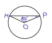 Mp - хорда окружности с центром о найдите угол mpo, если угол mop =80 градусам