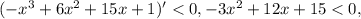 (- x^{3} +6 x^{2} +15x+1)' < 0, -3 x^{2} +12x+15 < 0,