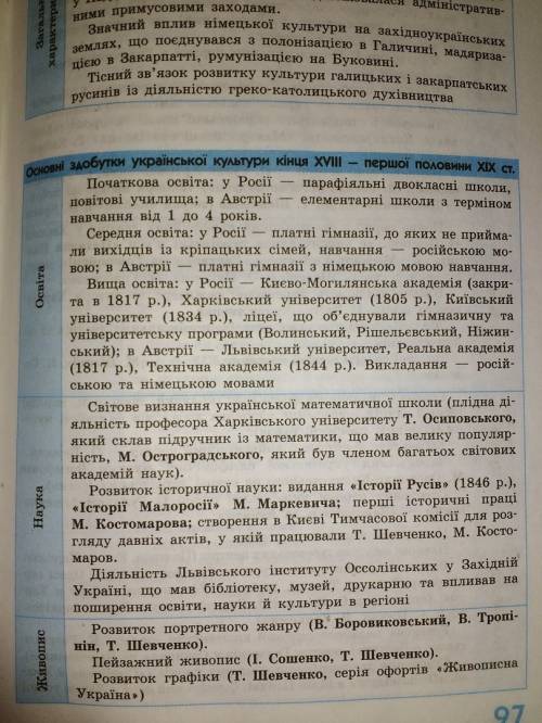 Опишіть освіту і науку в першій половині xix століття.