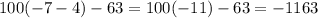 100(-7-4)-63=100(-11)-63=-1163