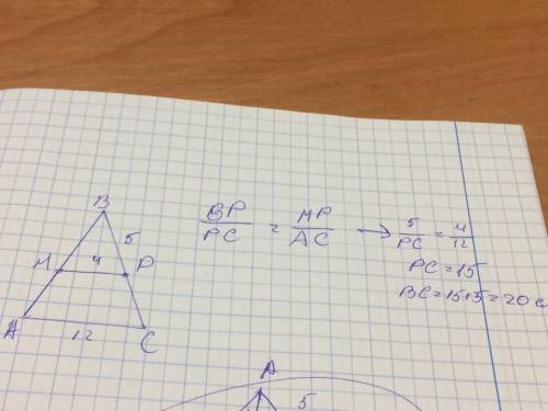 Точки m и p лежат соответственно на сторонах ab и bc треугольника a bc при этом параллельно ac .найд