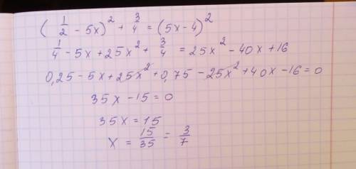 Решите ! 25 . заранее ) (1/2-5x)^2+3/4=(5x-4)^2