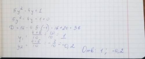 Зделайте в полное квадратное уравнение 5у²-4у=1