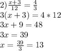 2) \frac{x+3}{12}= \frac{4}{3} \\ 3(x+3)=4*12 \\ 3x+9=48 \\ 3x=39 \\ x= \frac{39}{3}=13