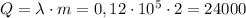 Q=\lambda\cdot m =0,12\cdot 10^5\cdot 2=24000