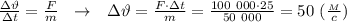 \frac{з\vartheta}{зt}=\frac{F}{m} \ \ \rightarrow \ \ з\vartheta = \frac{F\cdot зt}{m} = \frac{100 \ 000\cdot 25}{50 \ 000} =50 \ ( \frac{_M}{c} )