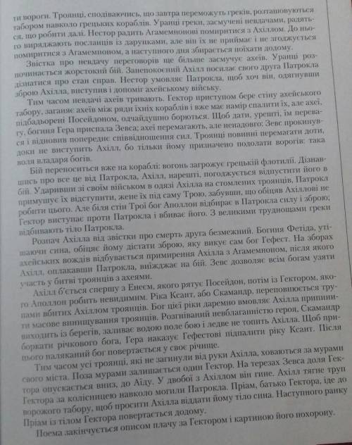 Р﻿асскажите о событиях в эпосе гомера илиада от лица ахилла/менелая/париса﻿ ﻿﻿ кто первый в