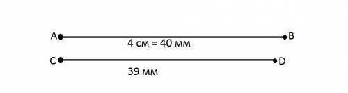 Начерти отрезок ав линой 4см и отрезок. cd длиной 39мм какой из отрезков длинее? подчеркни правельны