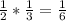 \frac{1}{2} *\frac{1}{3} =\frac{1}{6}