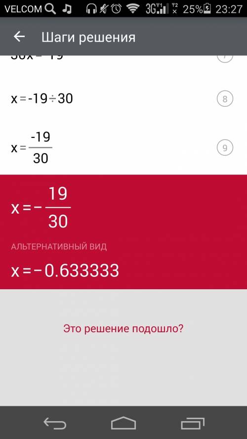 Решите уравнение: ( 2 целых 3/4 х + 2 целых 1/2 х) * 12 = 14