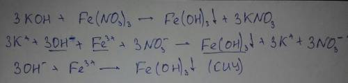 Напишите полное и сокращённое ионное уравнение 3koh+fe (no3)3=fe (oh)3 стрелка вниз + 3kno3