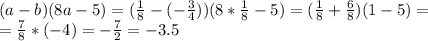 (a-b)(8a-5)=( \frac{1}{8}-(- \frac{3}{4} ) )(8* \frac{1}{8}-5)=( \frac{1}{8}+ \frac{6}{8} )(1-5)= \\ = \frac{7}{8}*(-4)=- \frac{7}{2}=-3.5