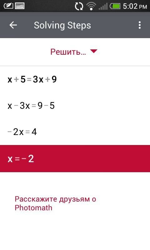 Выражение .3b - (5b-1 )+(b+4).решите уравнение х+5=3х+9.