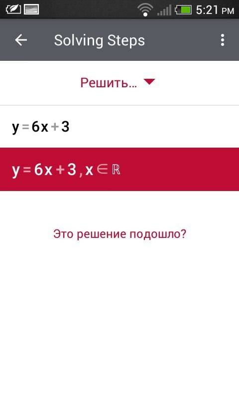 Найдите координаты точек пересичения с осями графика y=6x+3