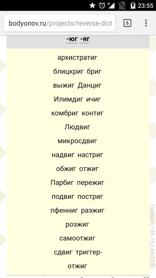 Открой обратный словарь на букву г выпиши семь любых слов стольбиком открой обратный словарь на букв