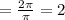 =\frac{2\pi}{\pi}=2