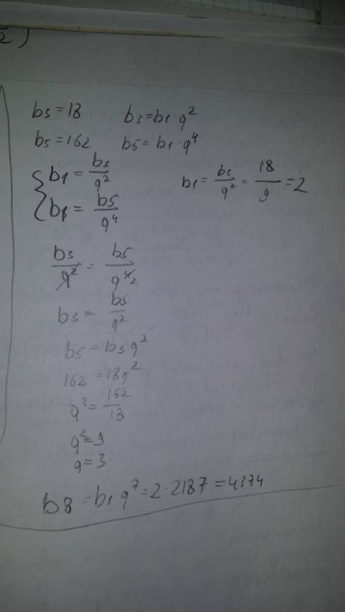 Прогрессия (bn) b3=18, b5=162. найти b8-?