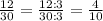 \frac{12}{30} = \frac{12:3}{30:3}= \frac{4}{10}