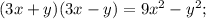 (3x+y)(3x-y)=9x^{2} -y^{2} ;