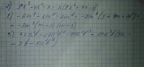 Разложить на множители: 1)9x^3+4x^2-x 2)-6m^4-8m^5-2m^6 3)42a^4b-28a^3b^2-70a^5b^3