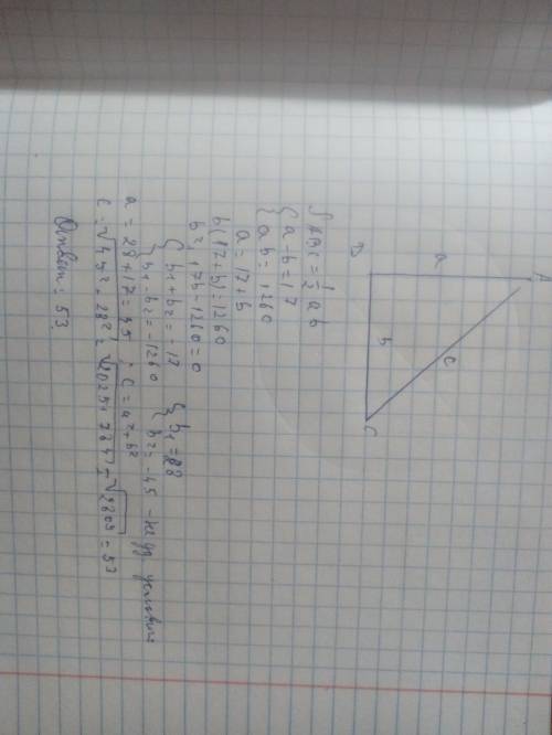 Площадь прямоугольного треугольника равна 630 см в квадрате, один из катетов на 17 см больше другого