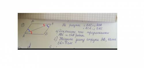 Угол bac=угол dca ,угол bca=углу dac. а) докажите что треугольники abc и cda равны б) найдите длину