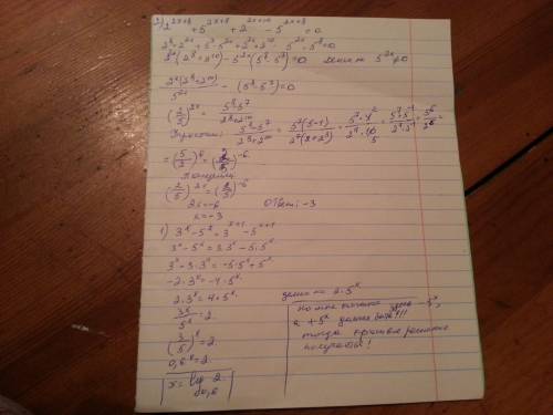 Показательные уравнения. 1) 2^2x+8 + 5^2x+7 +2^2x+10 - 5^2x+8= 0 это первое показательное уравнение