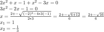 2x^2+x-1 + x^2-3x = 0 \\ &#10;3x^2-2x-1=0 \\ &#10;x= \frac{2+- \sqrt{(-2)^2-4*3(-1)} }{2 * 3} = \frac{2 +-\sqrt{4+12} }{6} = \frac{2 +-\sqrt{16} }{6}\\&#10;x_1 = 1 \\&#10;x_2 = - \frac{1}{3}